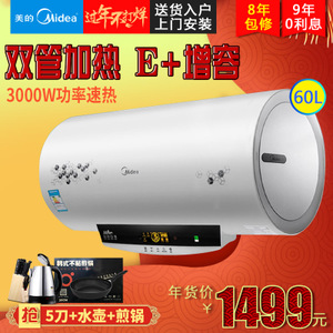 Midea/美的 F60-30W7-H...