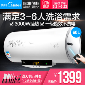 Midea/美的 F60-30W7-H...