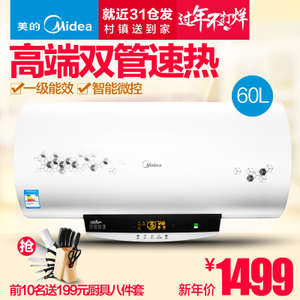 Midea/美的 F60-30W7-H...