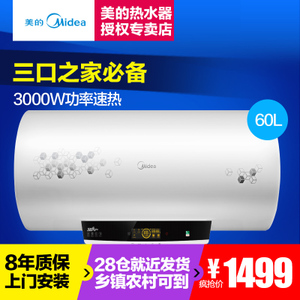 Midea/美的 F60-30W7-H...