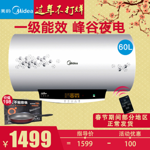 Midea/美的 F60-30W7-H...