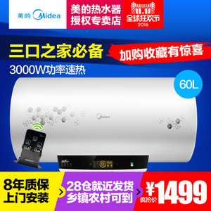 Midea/美的 F60-30W7-H...