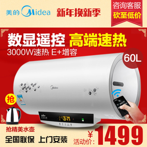 Midea/美的 F60-30W7-H...