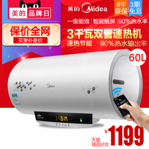 Midea/美的 F60-30W7-H...