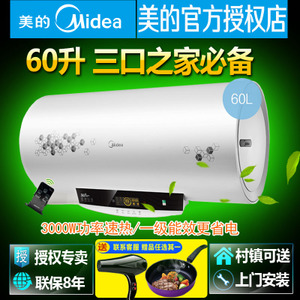 Midea/美的 F60-30W7-H...