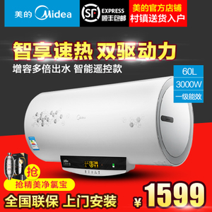 Midea/美的 F60-30W7-H...