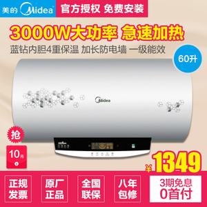 Midea/美的 F60-30W7-H...