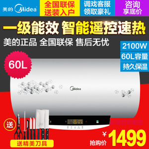 Midea/美的 F60-30W7-H...