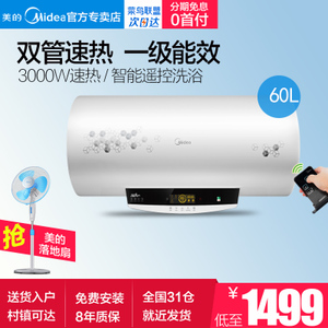 Midea/美的 F60-30W7-H...