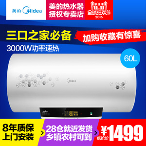 Midea/美的 F60-30W7-H...