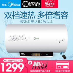 Midea/美的 F60-30W7-H...