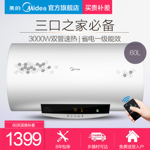 Midea/美的 F60-30W7-H...