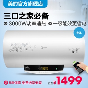 Midea/美的 F60-30W7-H...