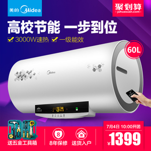 Midea/美的 F60-30W7-H...