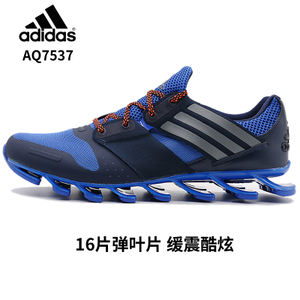 Adidas/阿迪达斯 2016Q3SP-GTX13