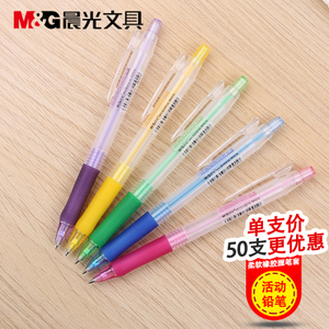 M＆G/晨光 MP-8101