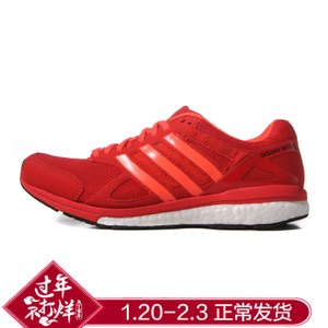 Adidas/阿迪达斯 2016Q3SP-IUS86