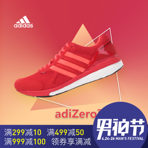Adidas/阿迪达斯 2016Q3SP-IUS86