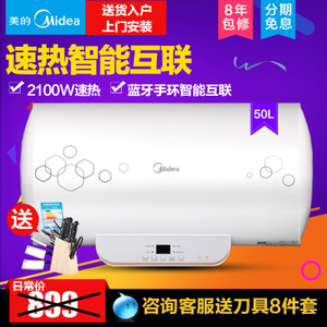 Midea/美的 F50-21W6S-...