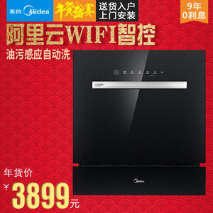 Midea/美的 WQP8-W3908T-CN