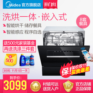 Midea/美的 WQP8-W3908T-CN