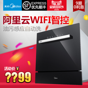 Midea/美的 WQP8-W3908T-CN