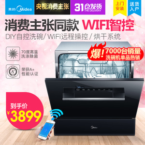 Midea/美的 WQP8-W3908T-CN