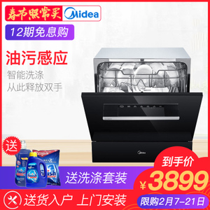 Midea/美的 WQP8-W3908T-CN