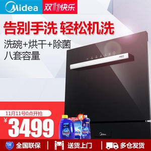 Midea/美的 WQP8-W3908T-CN