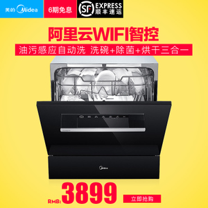 Midea/美的 WQP8-W3908T-CN