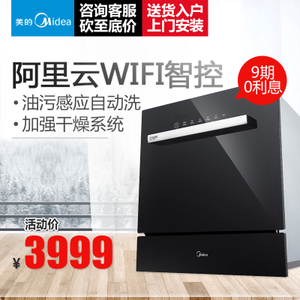 Midea/美的 WQP8-W3908T-CN