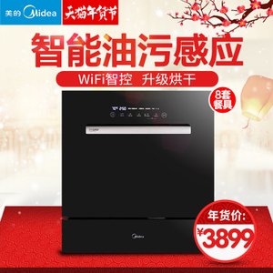 Midea/美的 WQP8-W3908T-CN