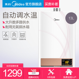 Midea/美的 JSQ25-13WH6...