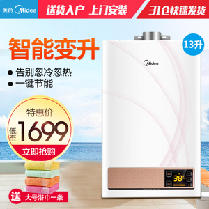 Midea/美的 JSQ25-13WH6...