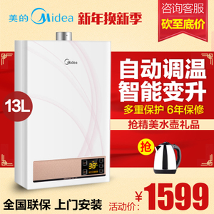 Midea/美的 JSQ25-13WH6...