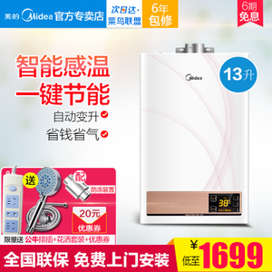 Midea/美的 JSQ25-13WH6...