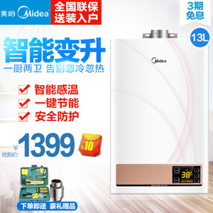 Midea/美的 JSQ25-13WH6...