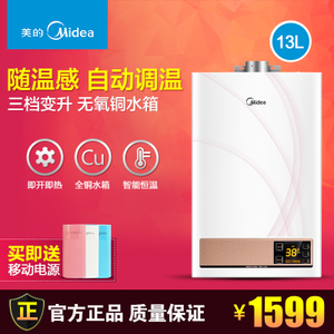 Midea/美的 JSQ25-13WH6...