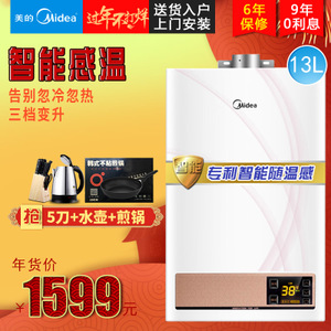 Midea/美的 JSQ25-13WH6...