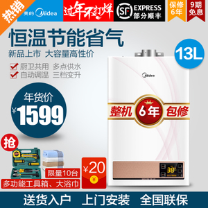 Midea/美的 JSQ25-13WH6...