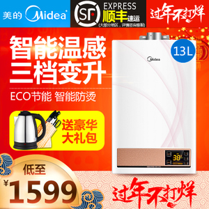 Midea/美的 JSQ25-13WH6...