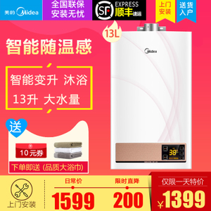 Midea/美的 JSQ25-13WH6...