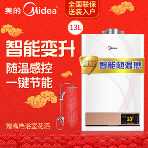 Midea/美的 JSQ25-13WH6...