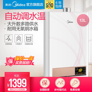 Midea/美的 JSQ25-13WH6...