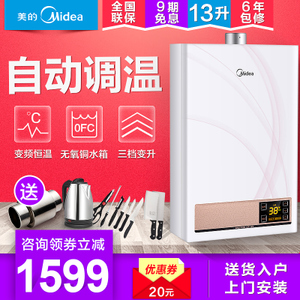 Midea/美的 JSQ25-13WH6...