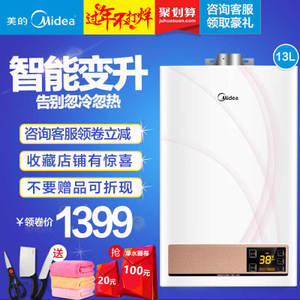 Midea/美的 JSQ25-13WH6...