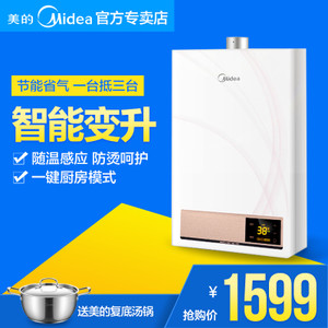 Midea/美的 JSQ25-13WH6...