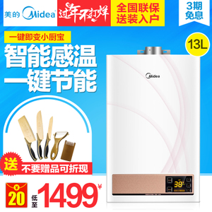 Midea/美的 JSQ25-13WH6...