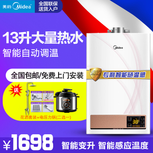 Midea/美的 JSQ25-13WH6...