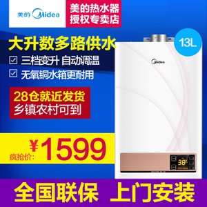 Midea/美的 JSQ25-13WH6...